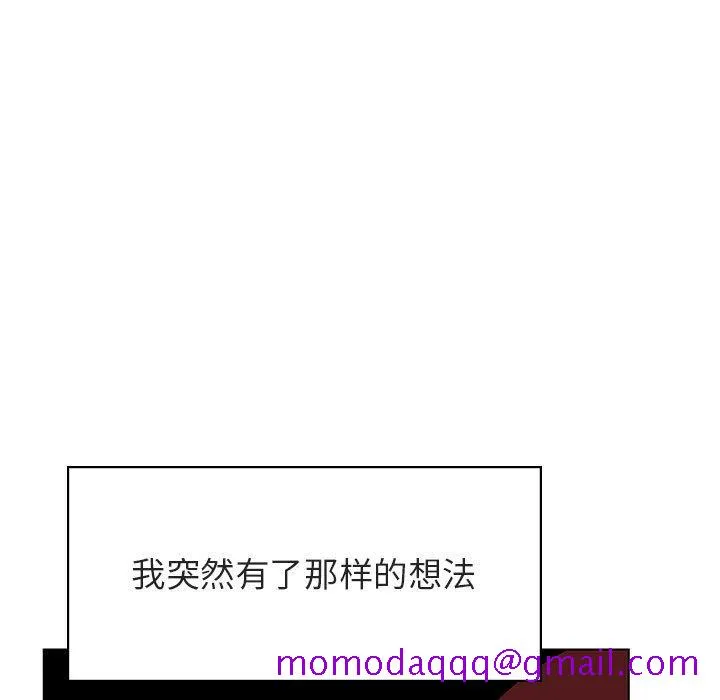 秘密合约 - 第39章 - page 156