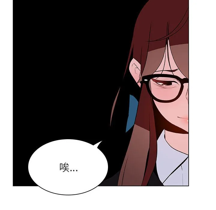 秘密合约 - 第39章 - page 157