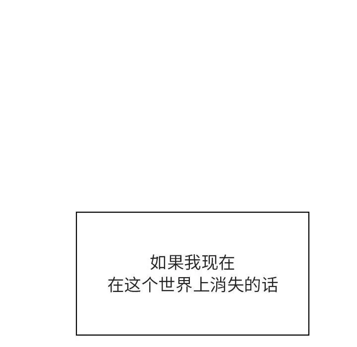 秘密合约 - 第39章 - page 159