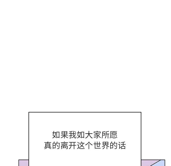 秘密合约 - 第39章 - page 162