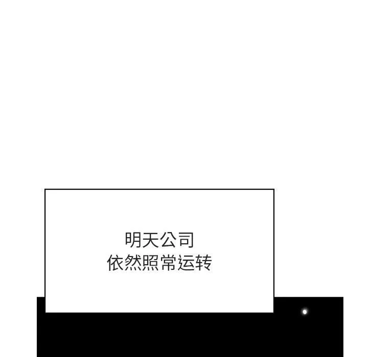 秘密合约 - 第39章 - page 168
