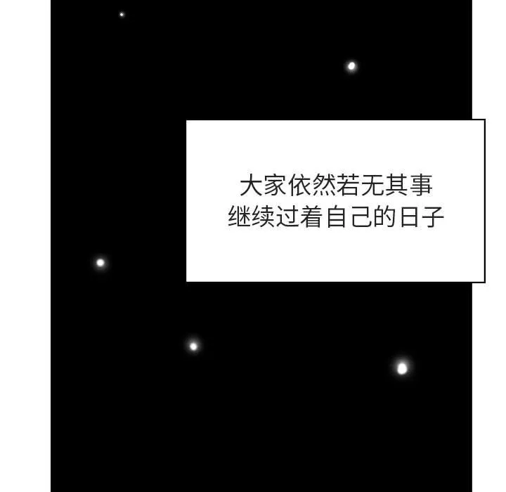 秘密合约 - 第39章 - page 169