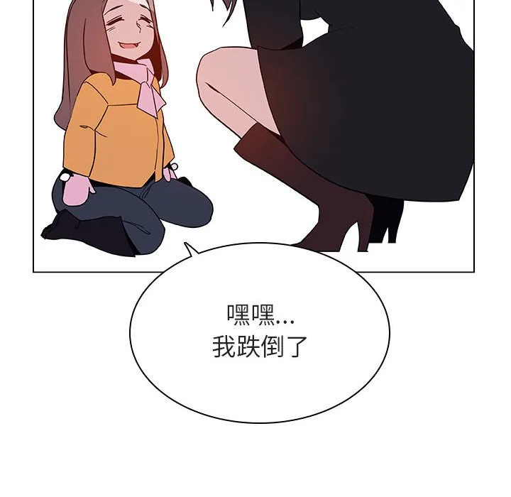 秘密合约 - 第39章 - page 184