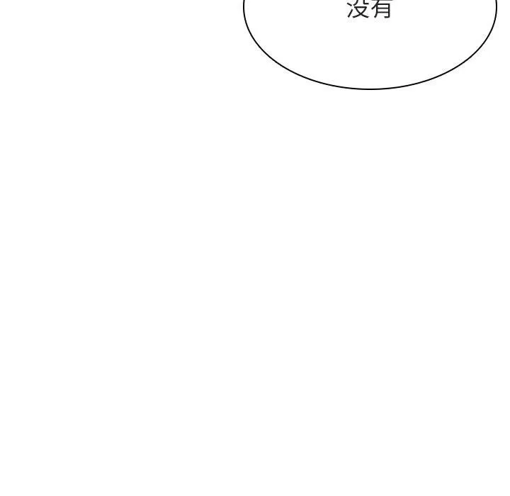 秘密合约 - 第39章 - page 187