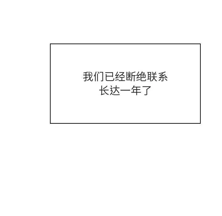 秘密合约 - 第39章 - page 208