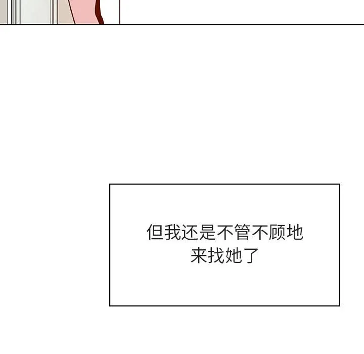 秘密合约 - 第39章 - page 213