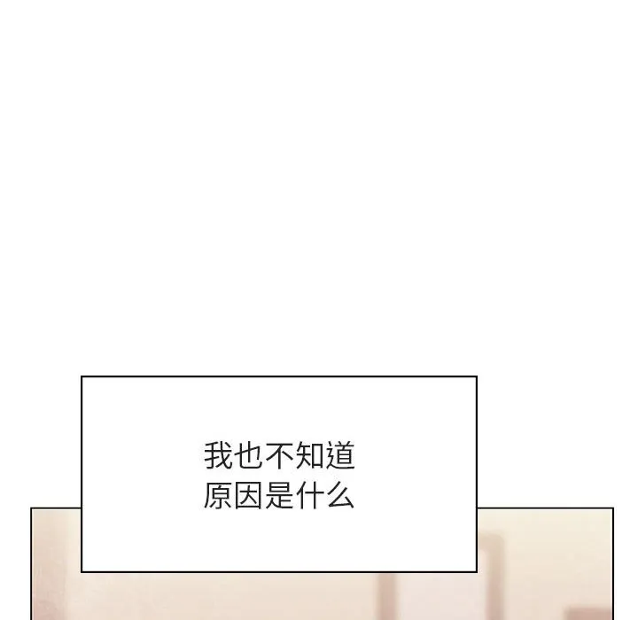 秘密合约 - 第39章 - page 214