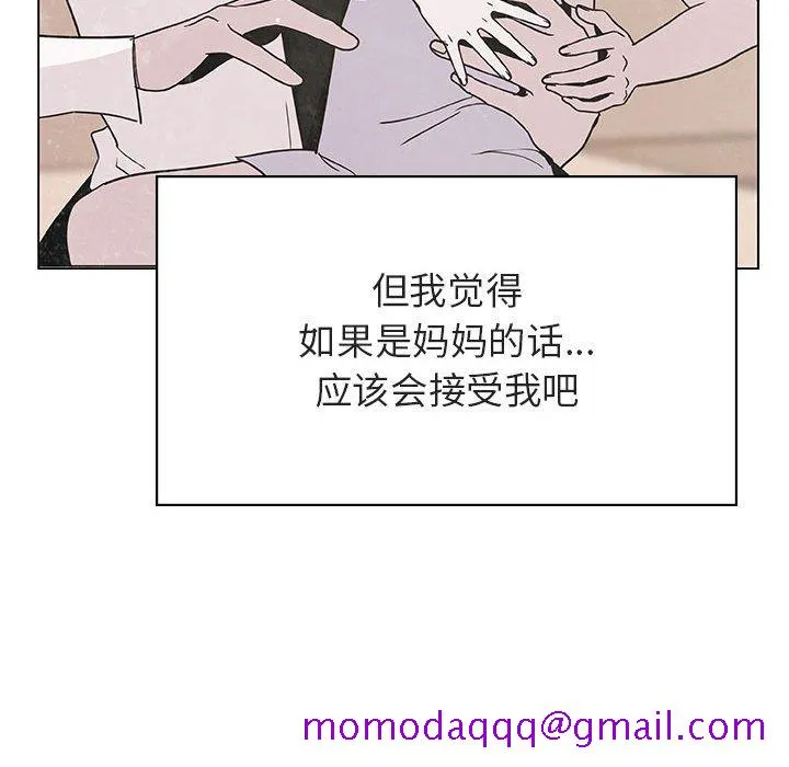 秘密合约 - 第39章 - page 216