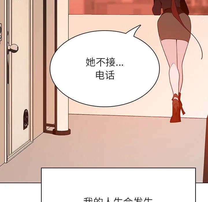 秘密合约 - 第39章 - page 219