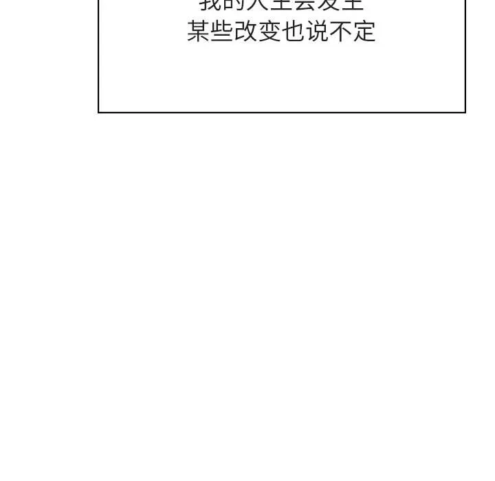 秘密合约 - 第39章 - page 220
