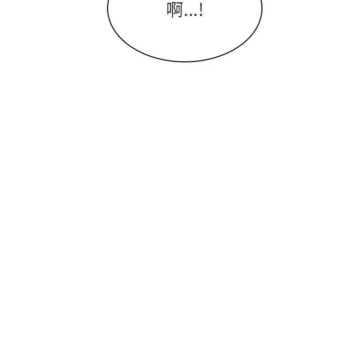 秘密合约 - 第39章 - page 228