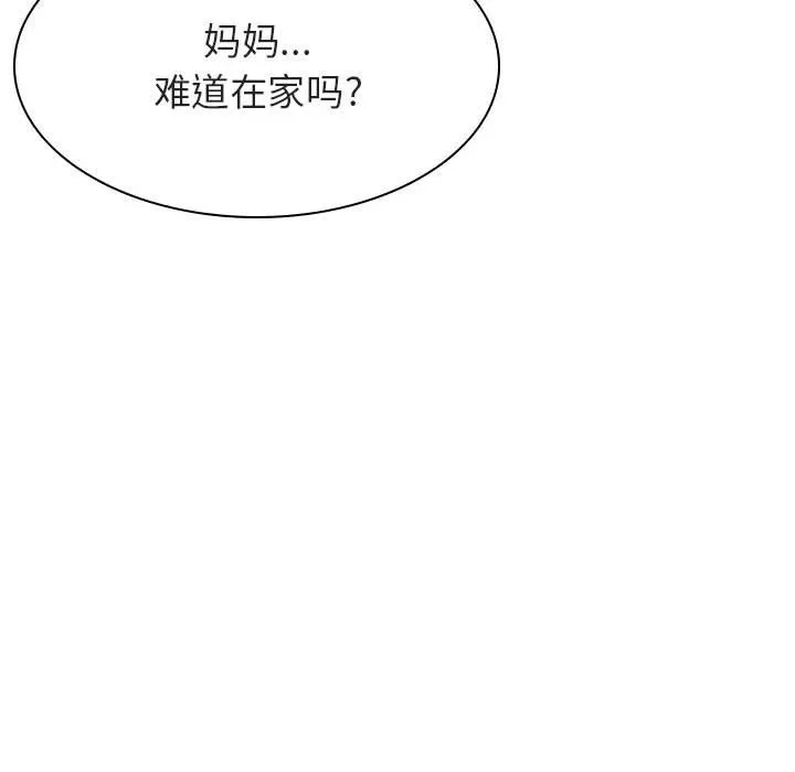 秘密合约 - 第39章 - page 233