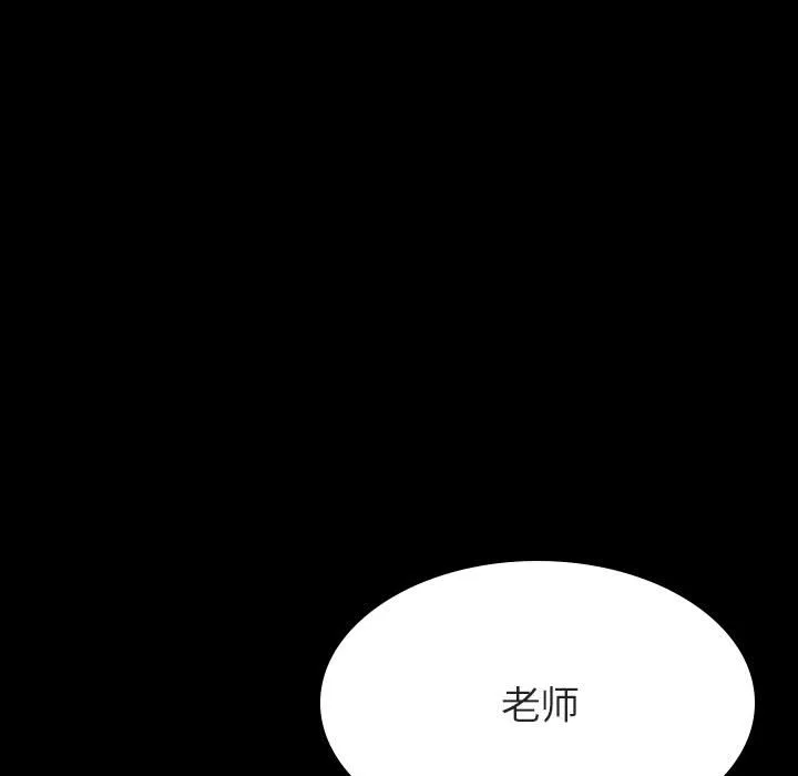 秘密合约 - 第23章 - page 10