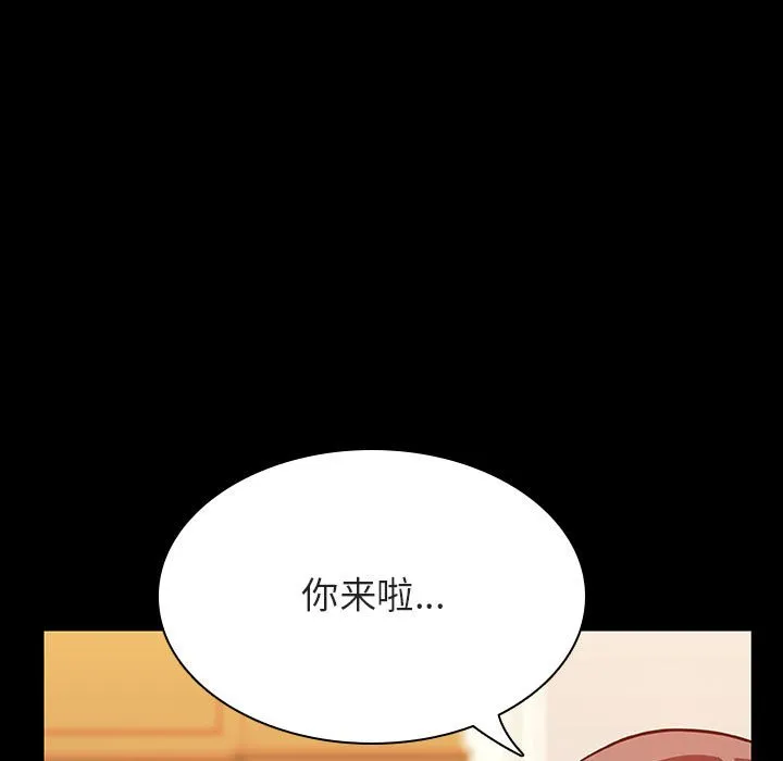 秘密合约 - 第23章 - page 14