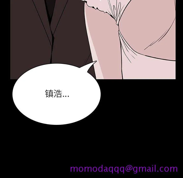 秘密合约 - 第23章 - page 16