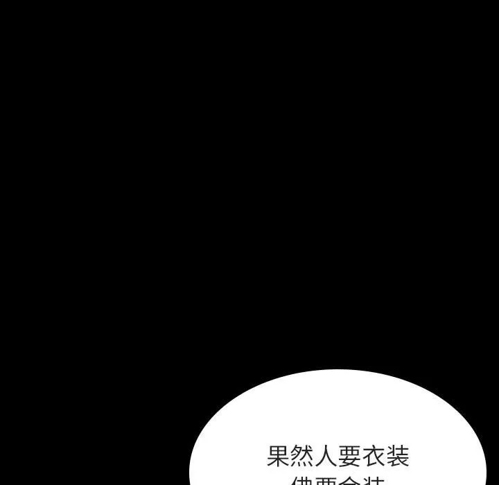 秘密合约 - 第23章 - page 19