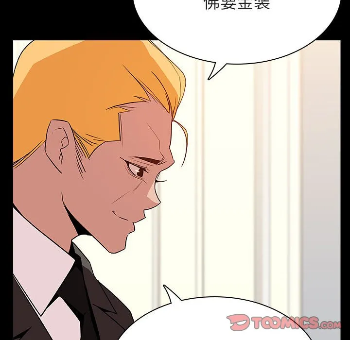 秘密合约 - 第23章 - page 20
