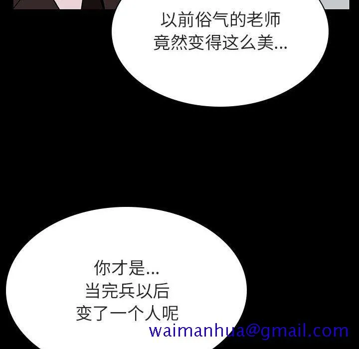 秘密合约 - 第23章 - page 21