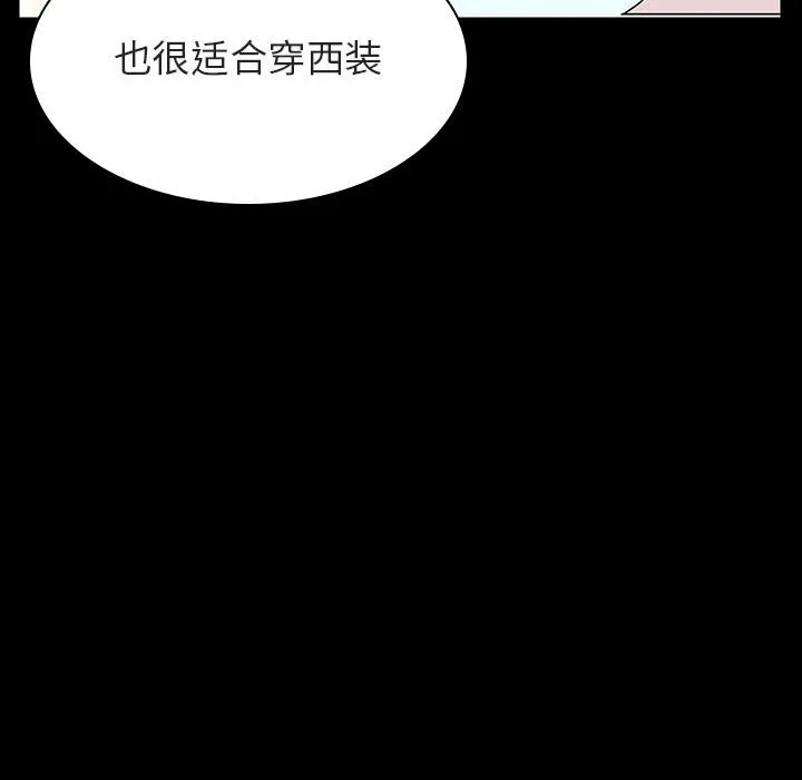 秘密合约 - 第23章 - page 23