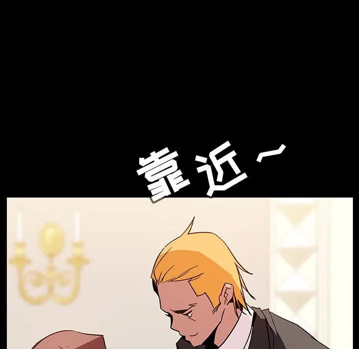秘密合约 - 第23章 - page 24