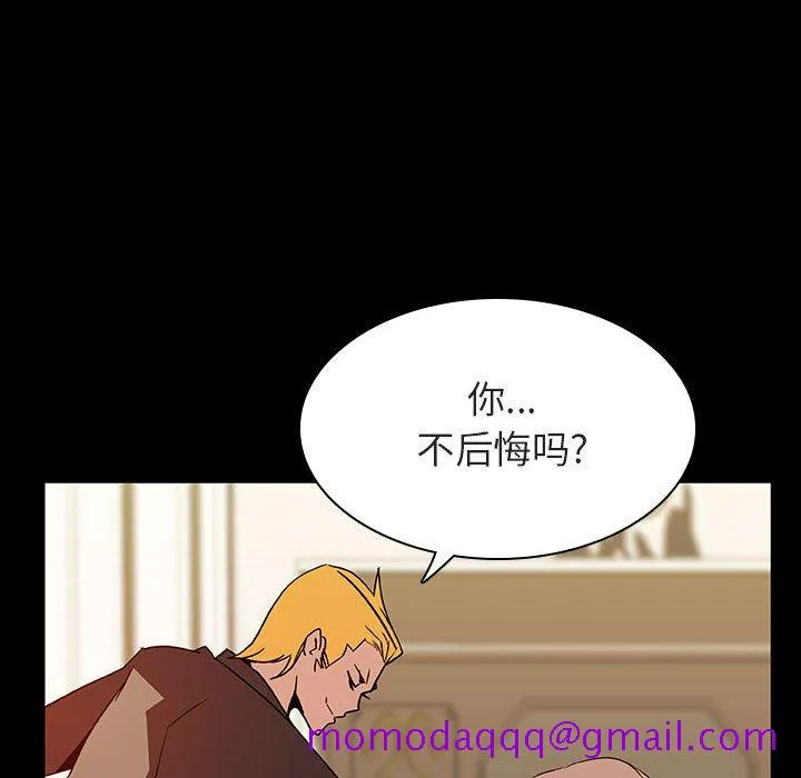 秘密合约 - 第23章 - page 26