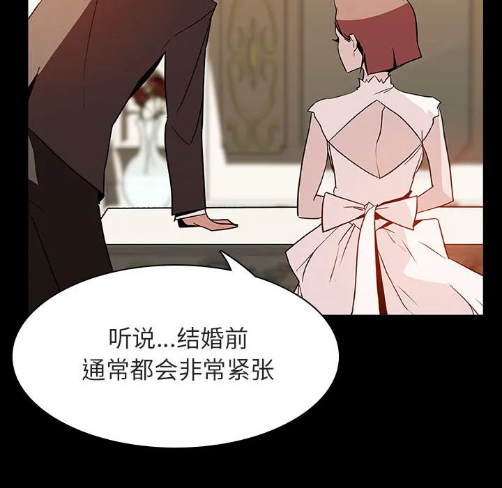 秘密合约 - 第23章 - page 27