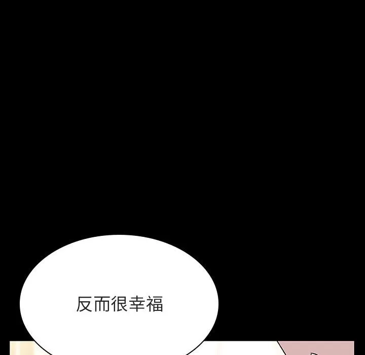秘密合约 - 第23章 - page 30