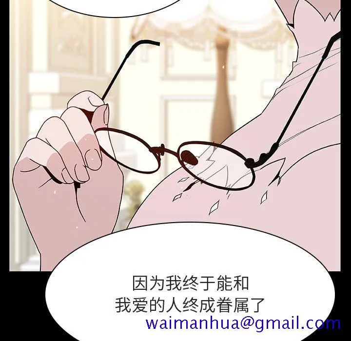 秘密合约 - 第23章 - page 31