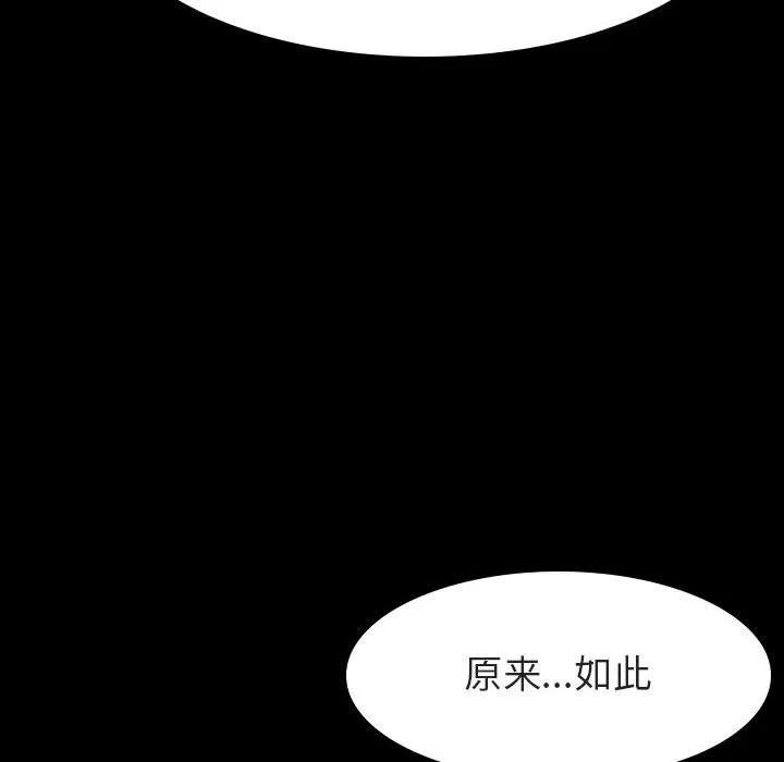 秘密合约 - 第23章 - page 32