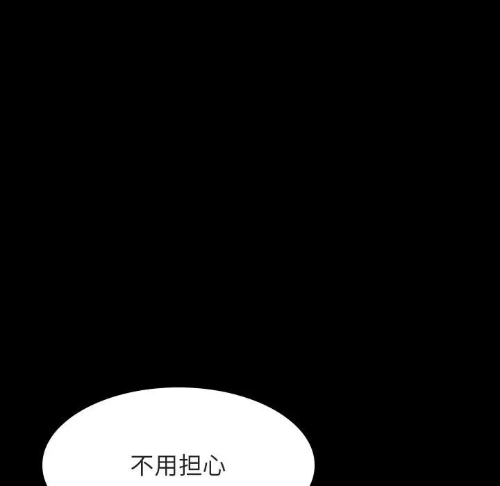 秘密合约 - 第23章 - page 34