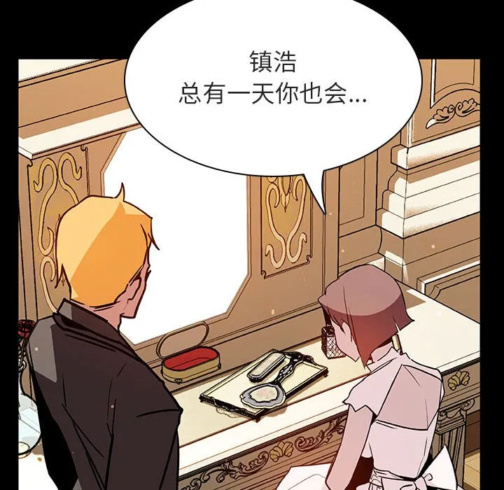 秘密合约 - 第23章 - page 37