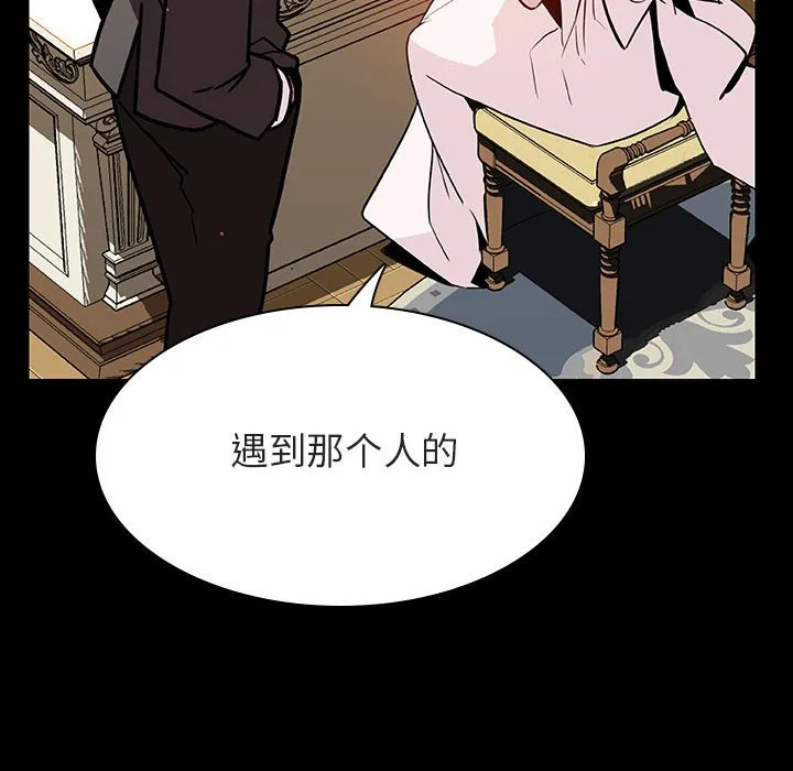 秘密合约 - 第23章 - page 38