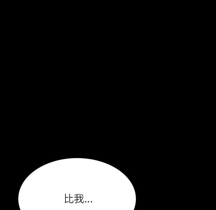 秘密合约 - 第23章 - page 39