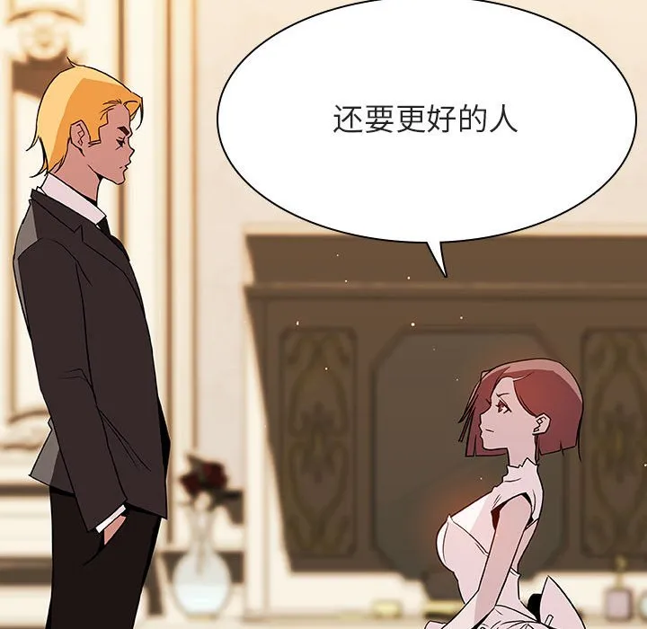 秘密合约 - 第23章 - page 42
