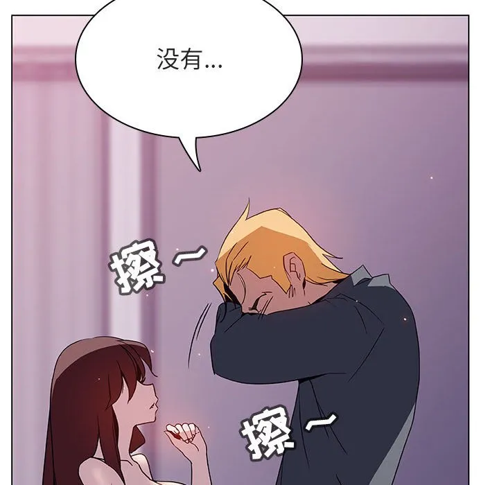 秘密合约 - 第23章 - page 54