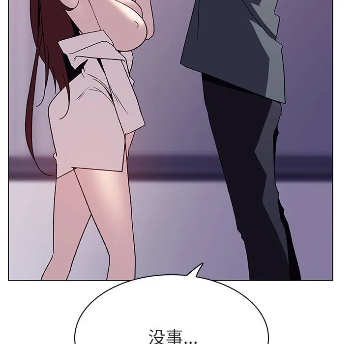 秘密合约 - 第23章 - page 55