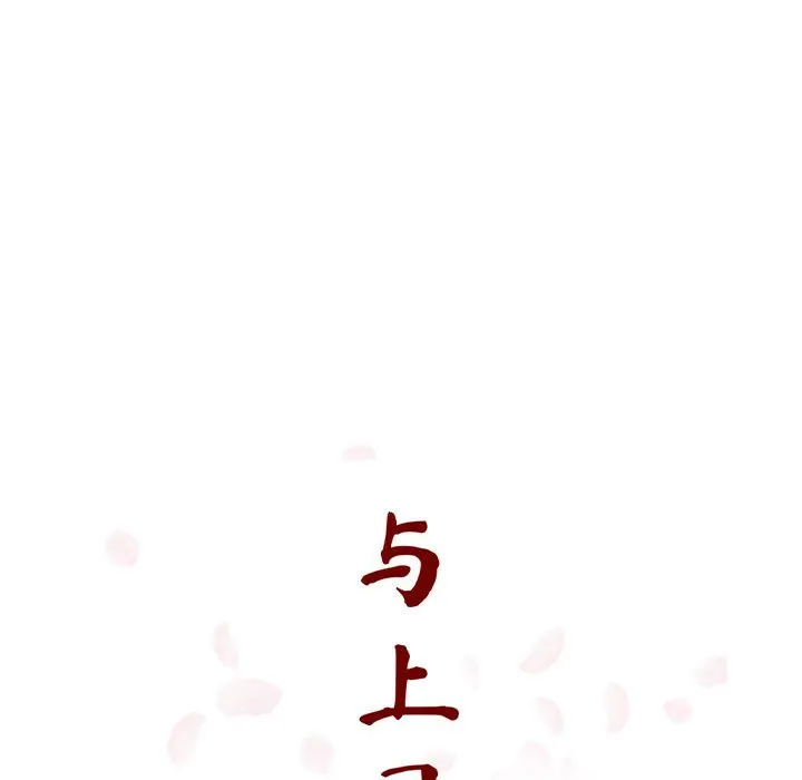 秘密合约 - 第23章 - page 57