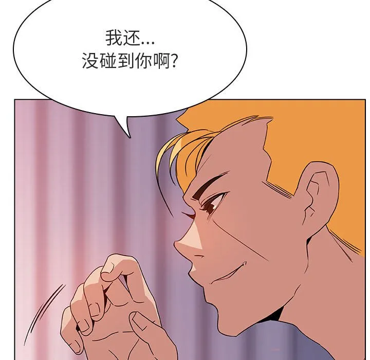 秘密合约 - 第23章 - page 82