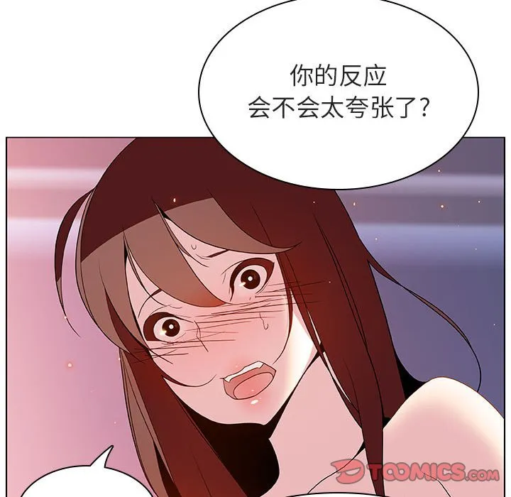 秘密合约 - 第23章 - page 84