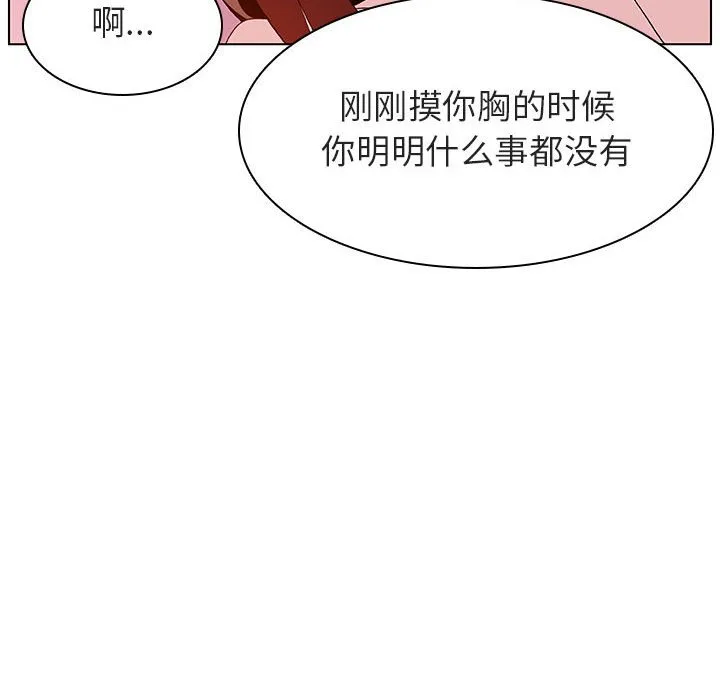 秘密合约 - 第23章 - page 85
