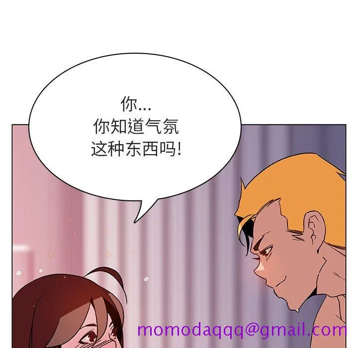 秘密合约 - 第23章 - page 86