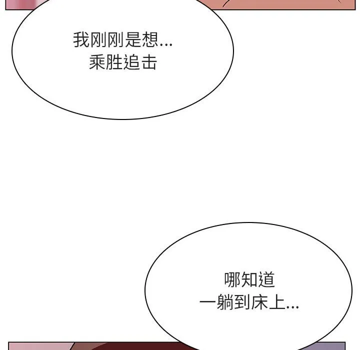 秘密合约 - 第23章 - page 89