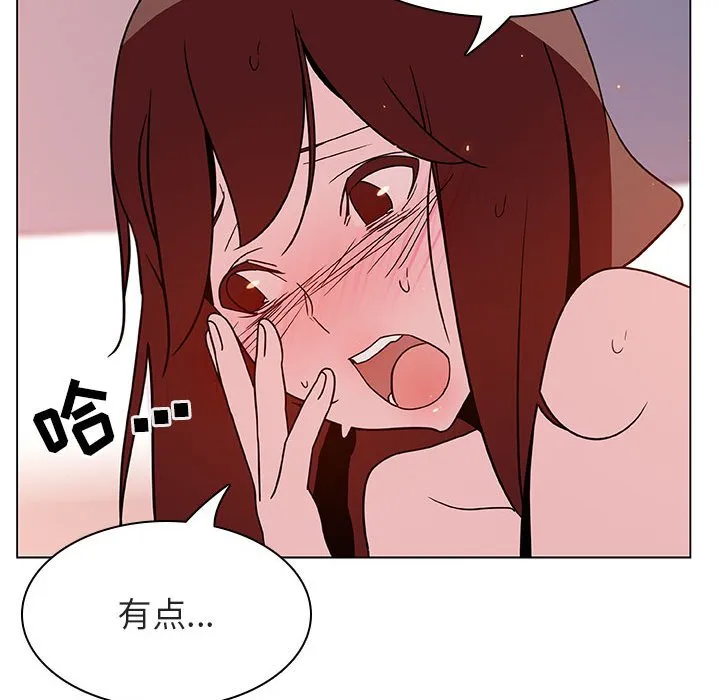 秘密合约 - 第23章 - page 90