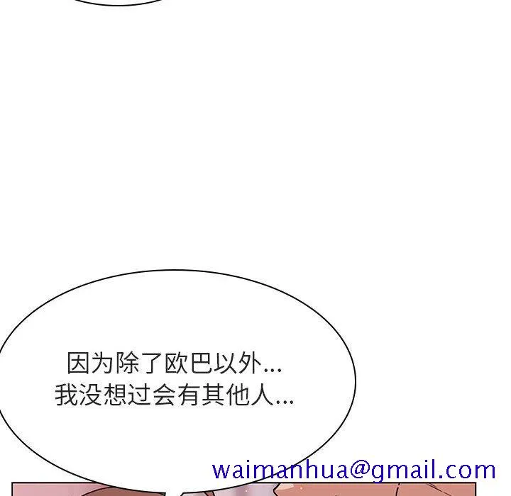 秘密合约 - 第23章 - page 91