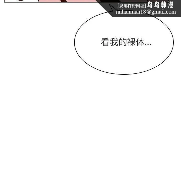 秘密合约 - 第23章 - page 93