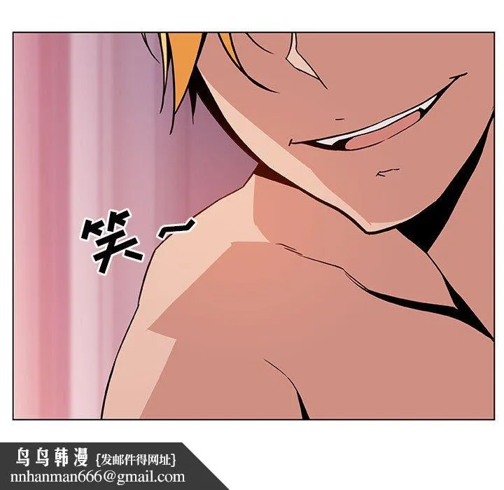 秘密合约 - 第23章 - page 94