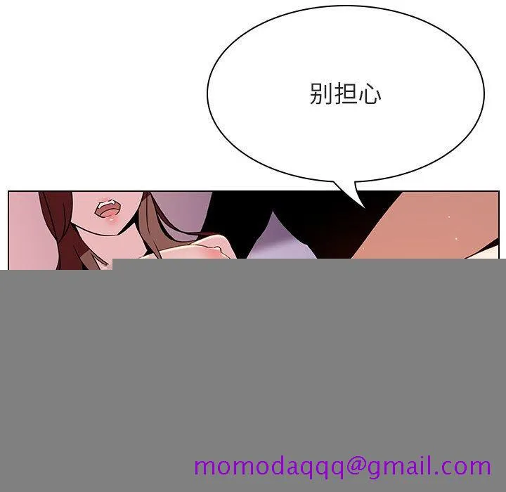 秘密合约 - 第23章 - page 96