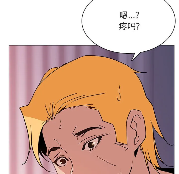 秘密合约 - 第23章 - page 110