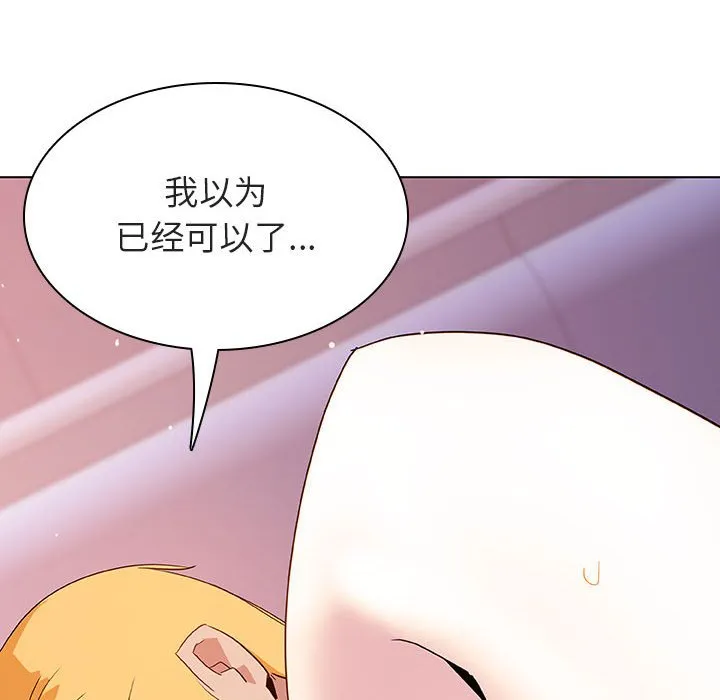 秘密合约 - 第23章 - page 112