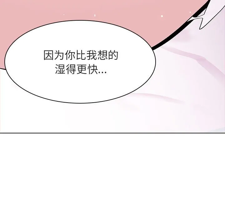 秘密合约 - 第23章 - page 115